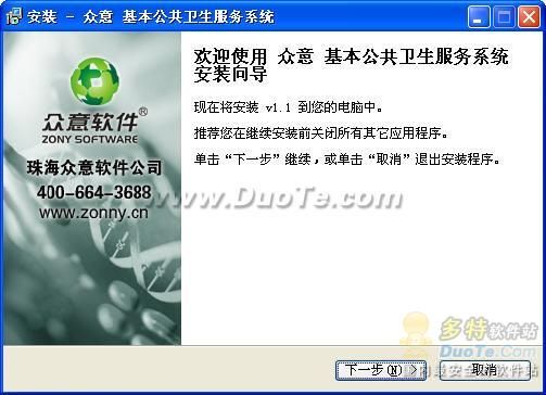 眾意基本公共衛(wèi)生服務管理軟件系統(tǒng) 基礎軟件服務的核心價值與應用