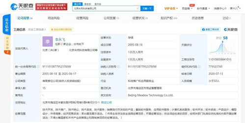 《合成大西瓜》商標風波 誰在覬覦網紅游戲的無形資產？